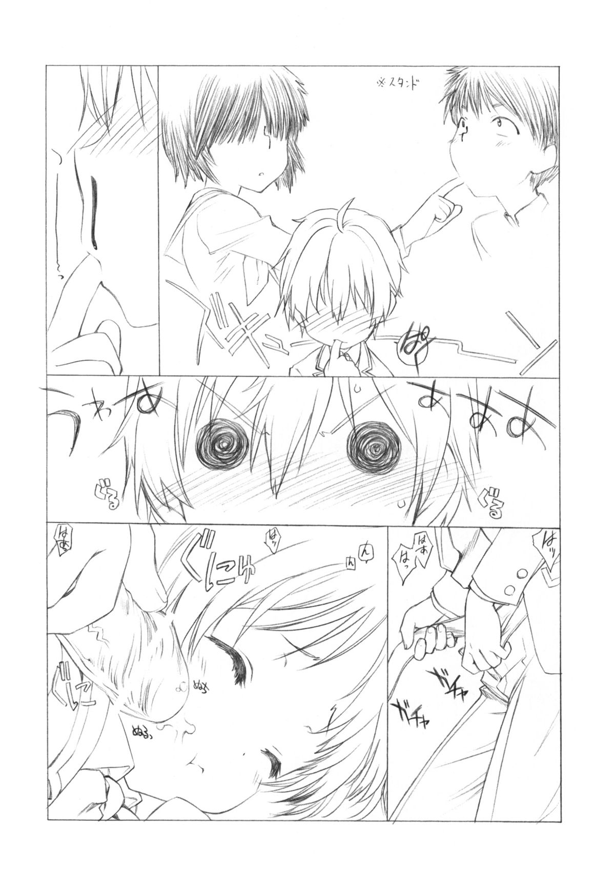 Ohirune - Page 13