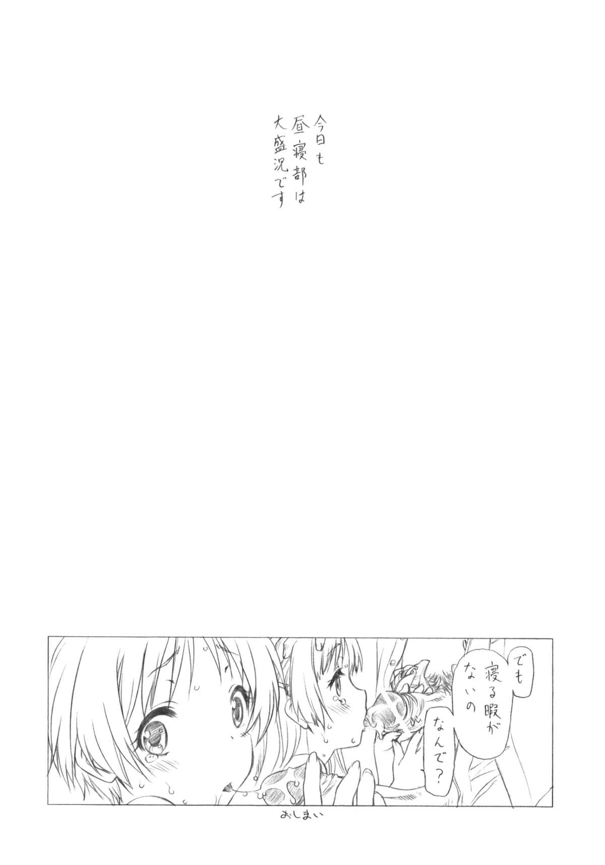 Ohirune - Page 27