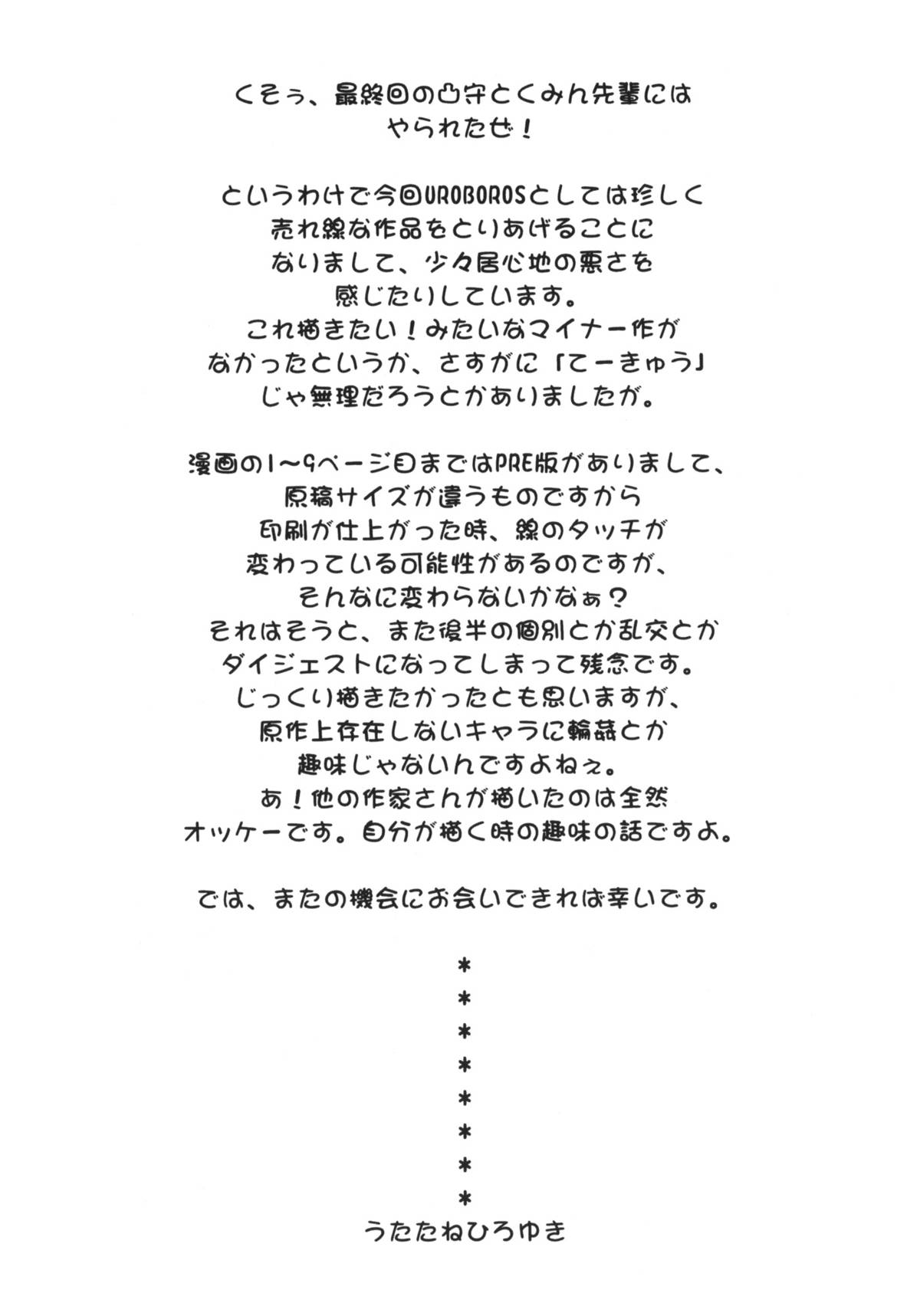 Ohirune - Page 28