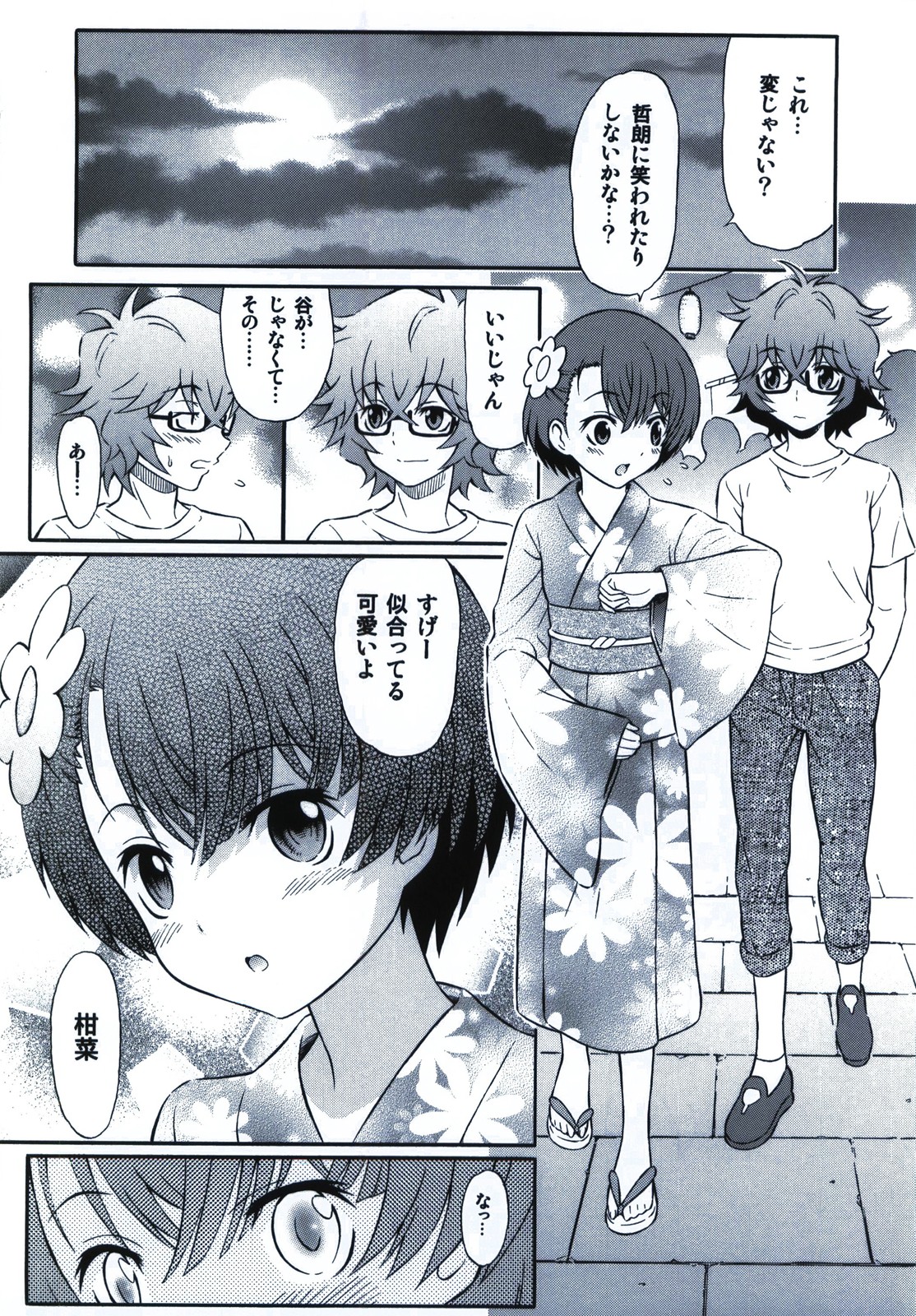Natsuiro Kanna - Page 16