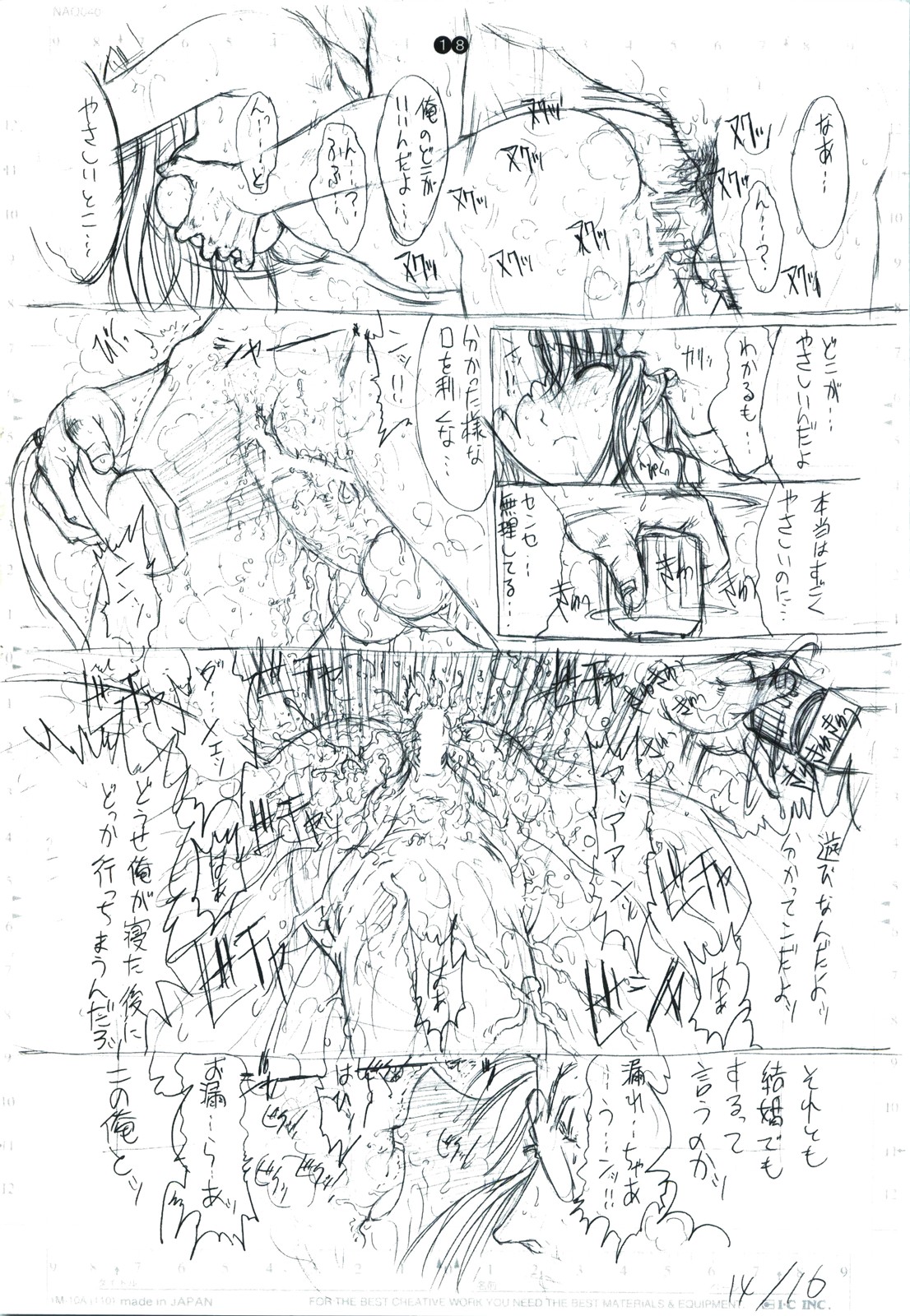 detail#1 - Page 20