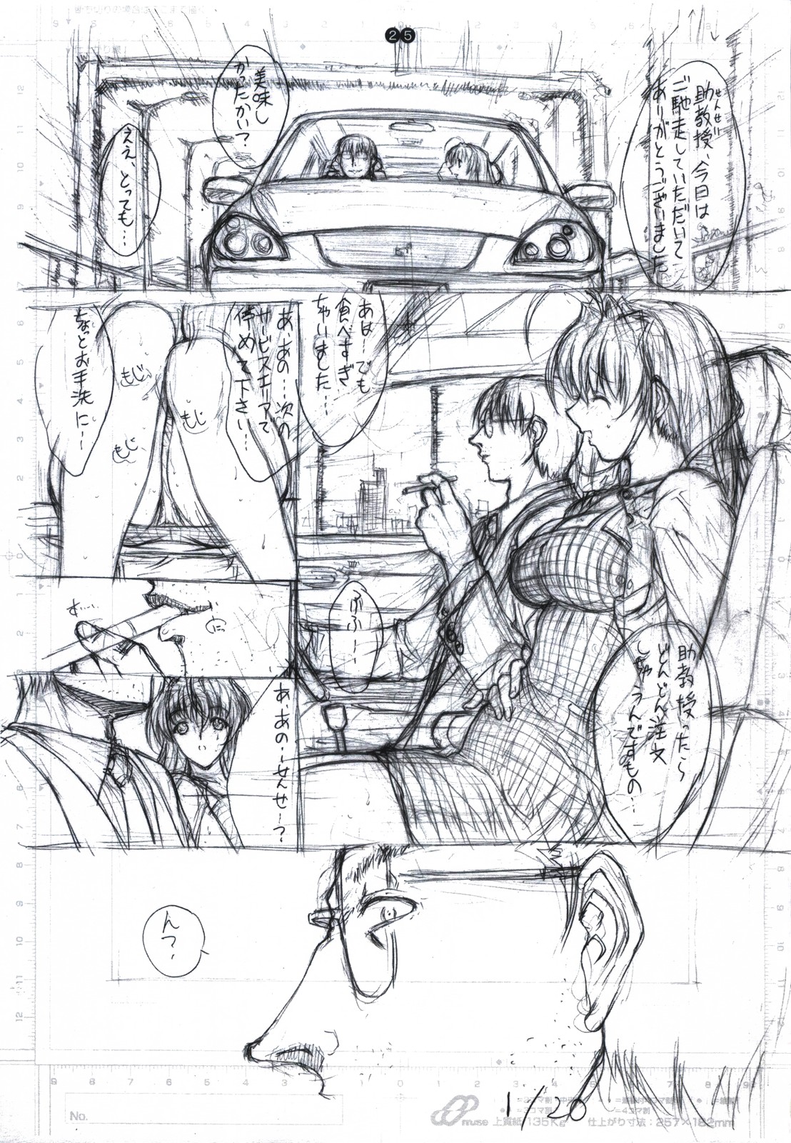 detail#1 - Page 27