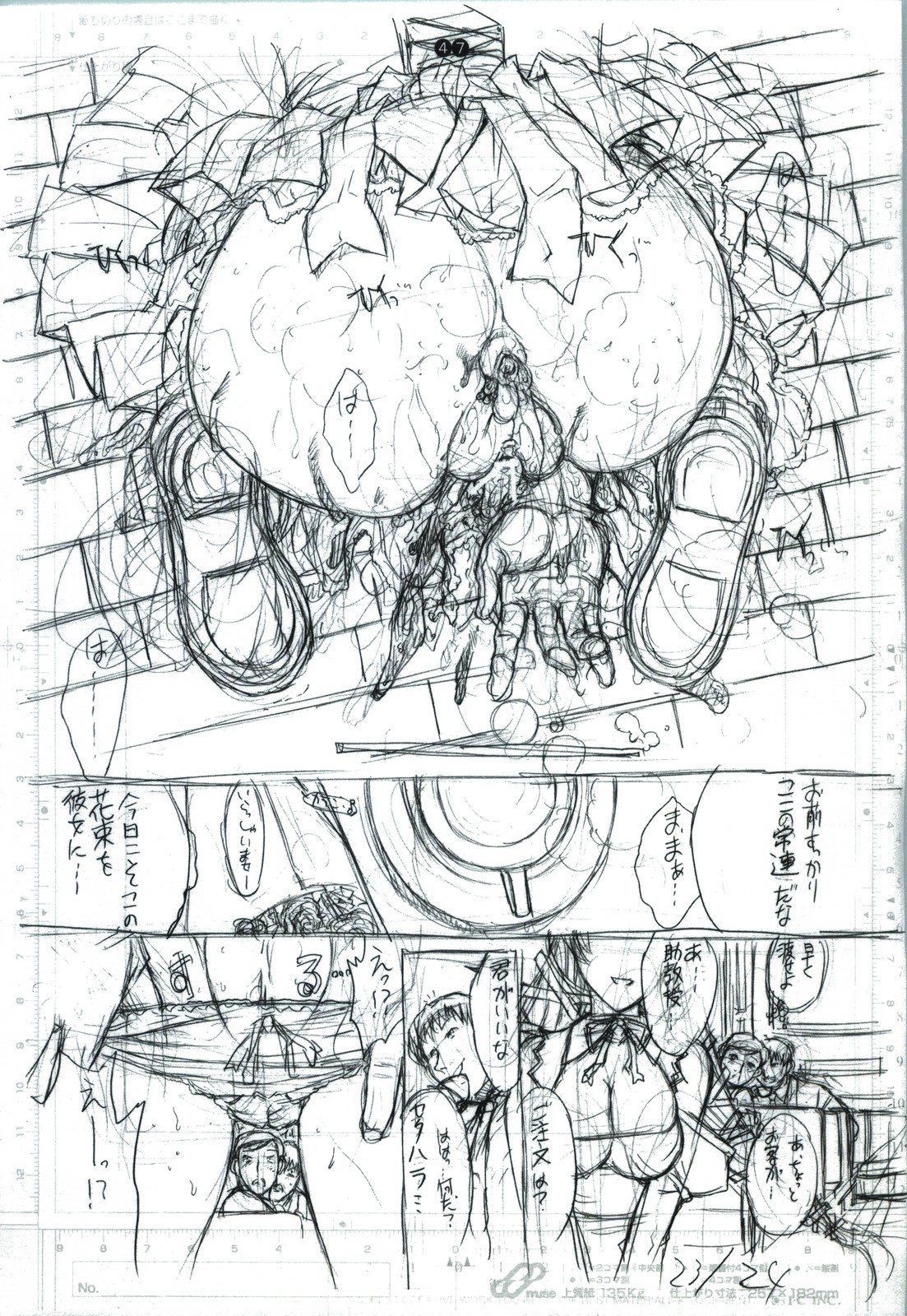 detail#1 - Page 49