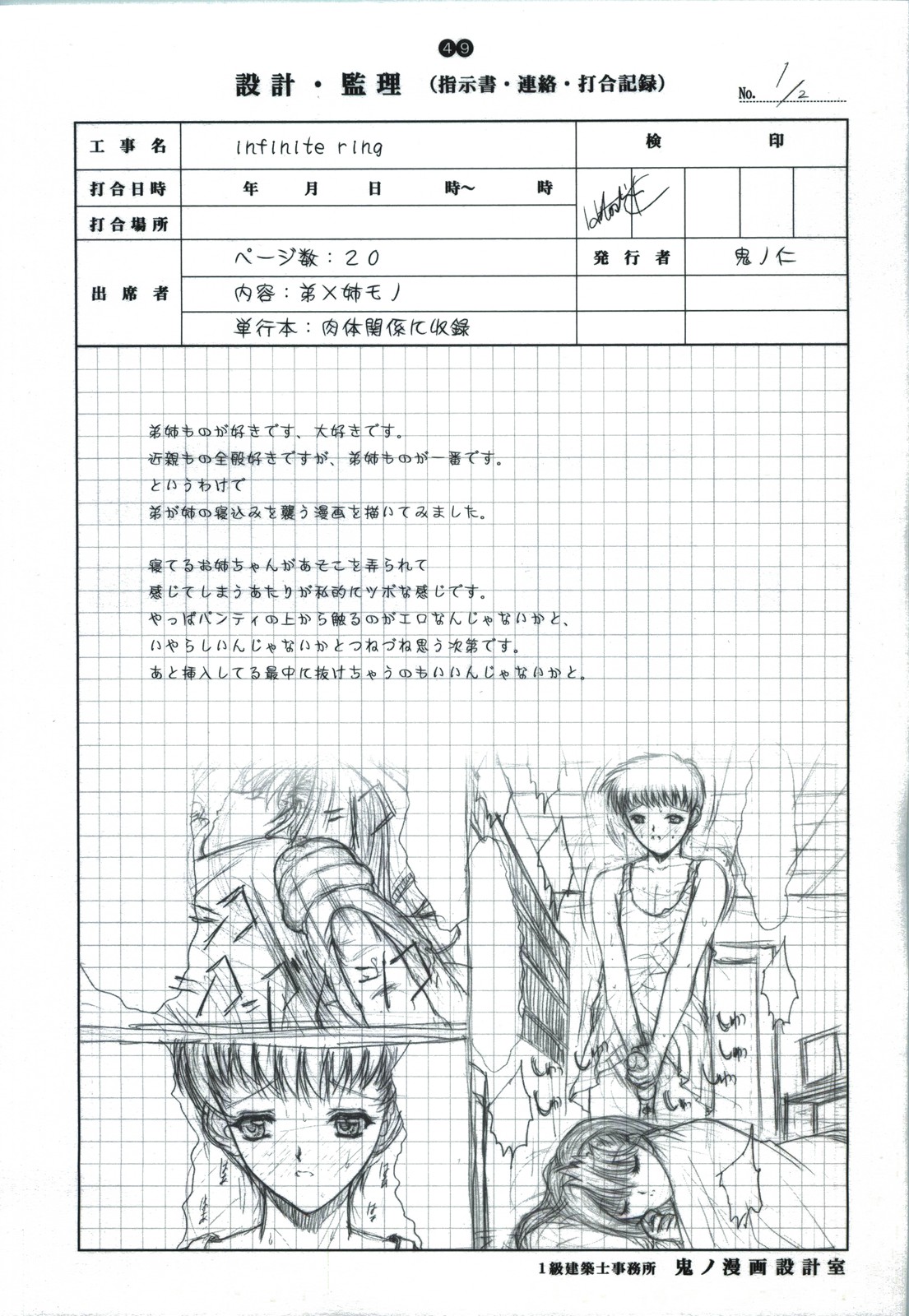 detail#1 - Page 51