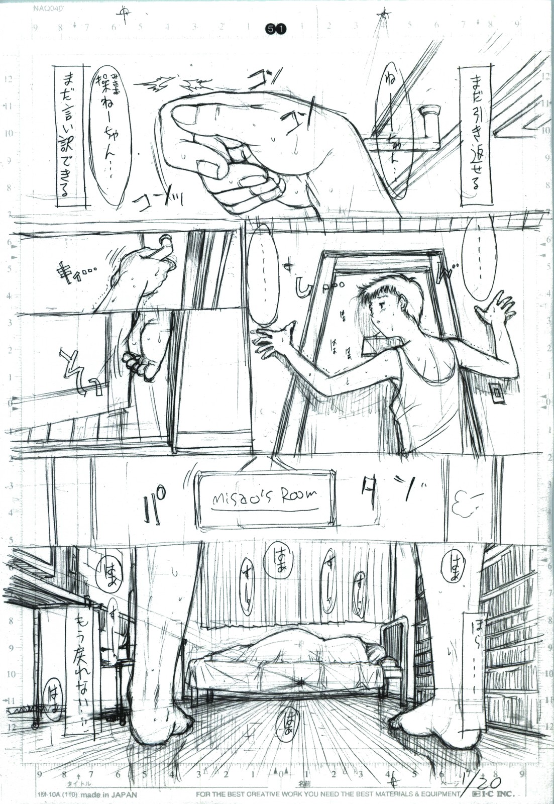 detail#1 - Page 53