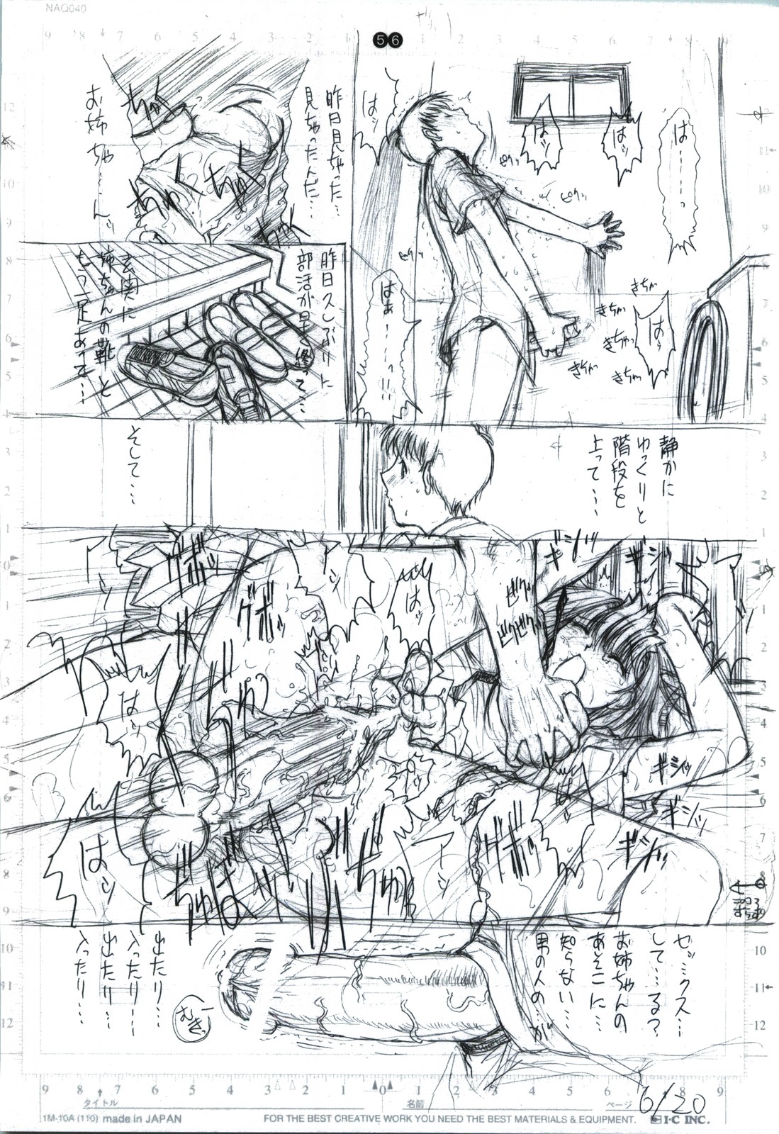 detail#1 - Page 58