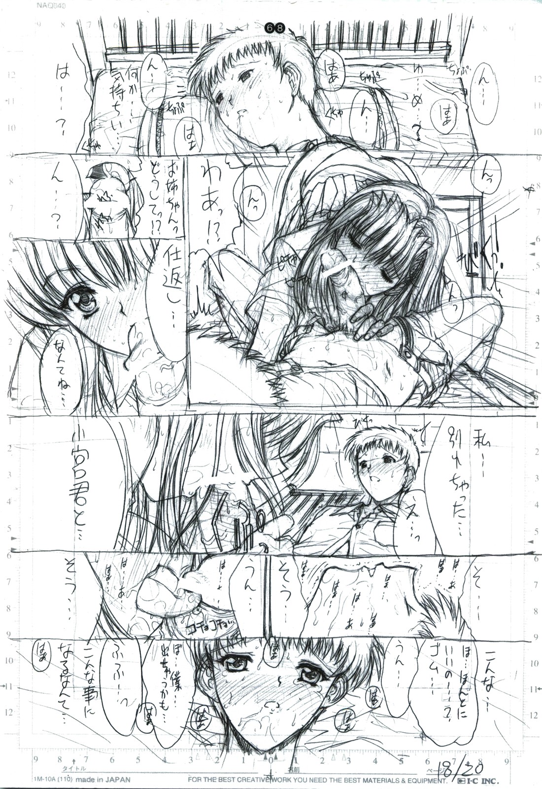 detail#1 - Page 70