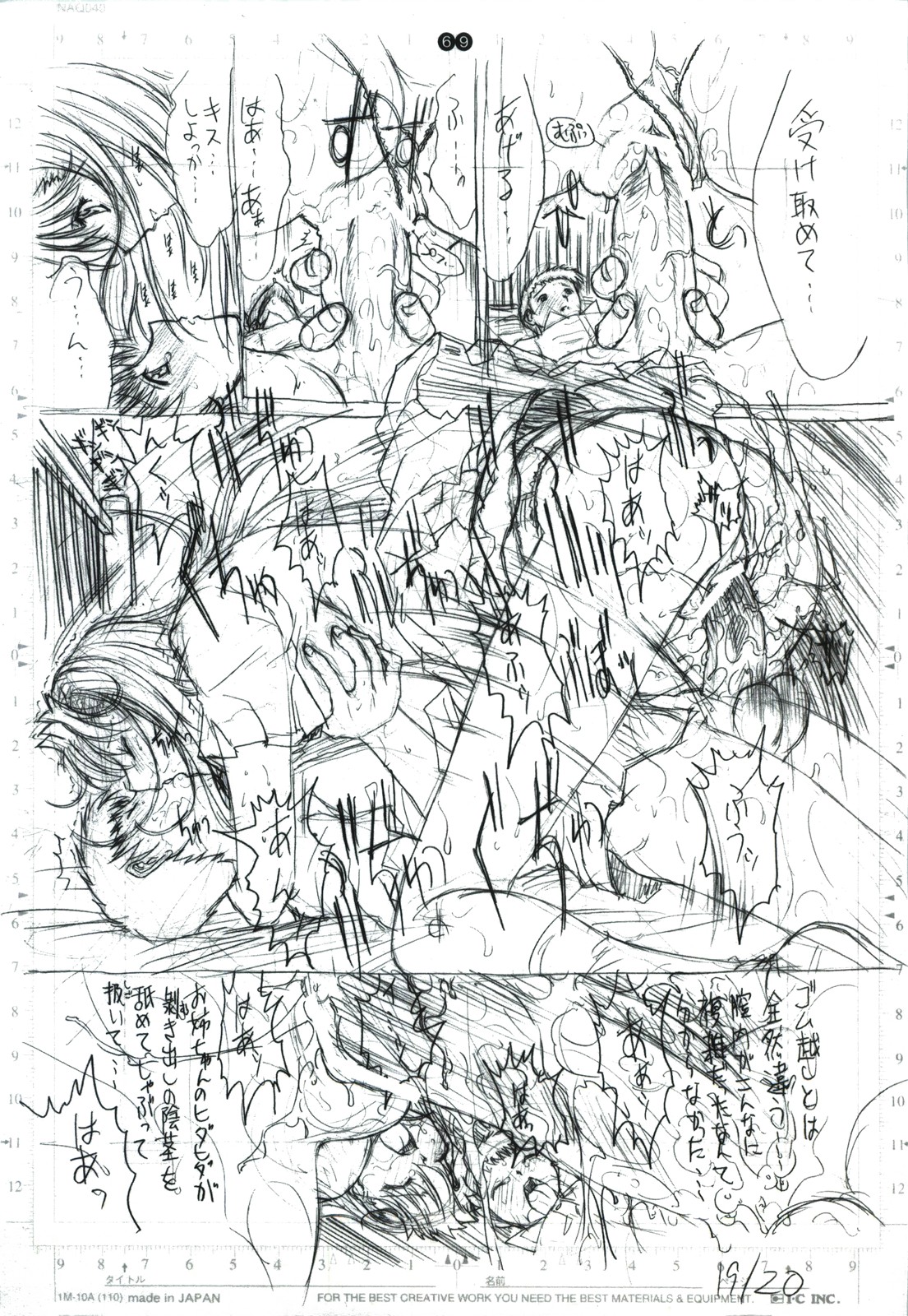 detail#1 - Page 71