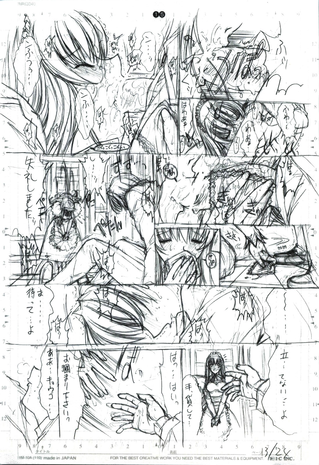 detail#2 - Page 17