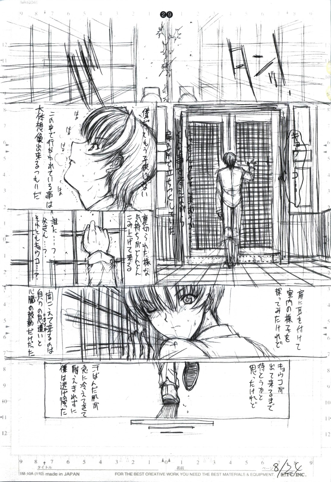 detail#2 - Page 31