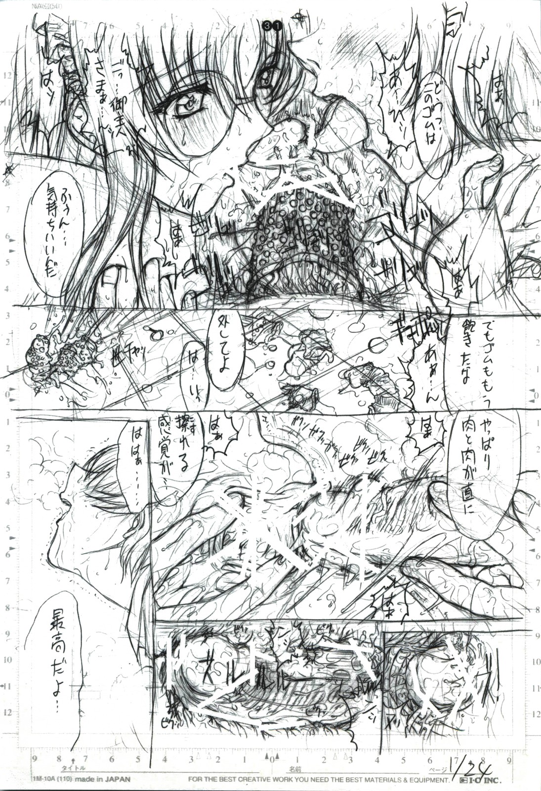 detail#2 - Page 33