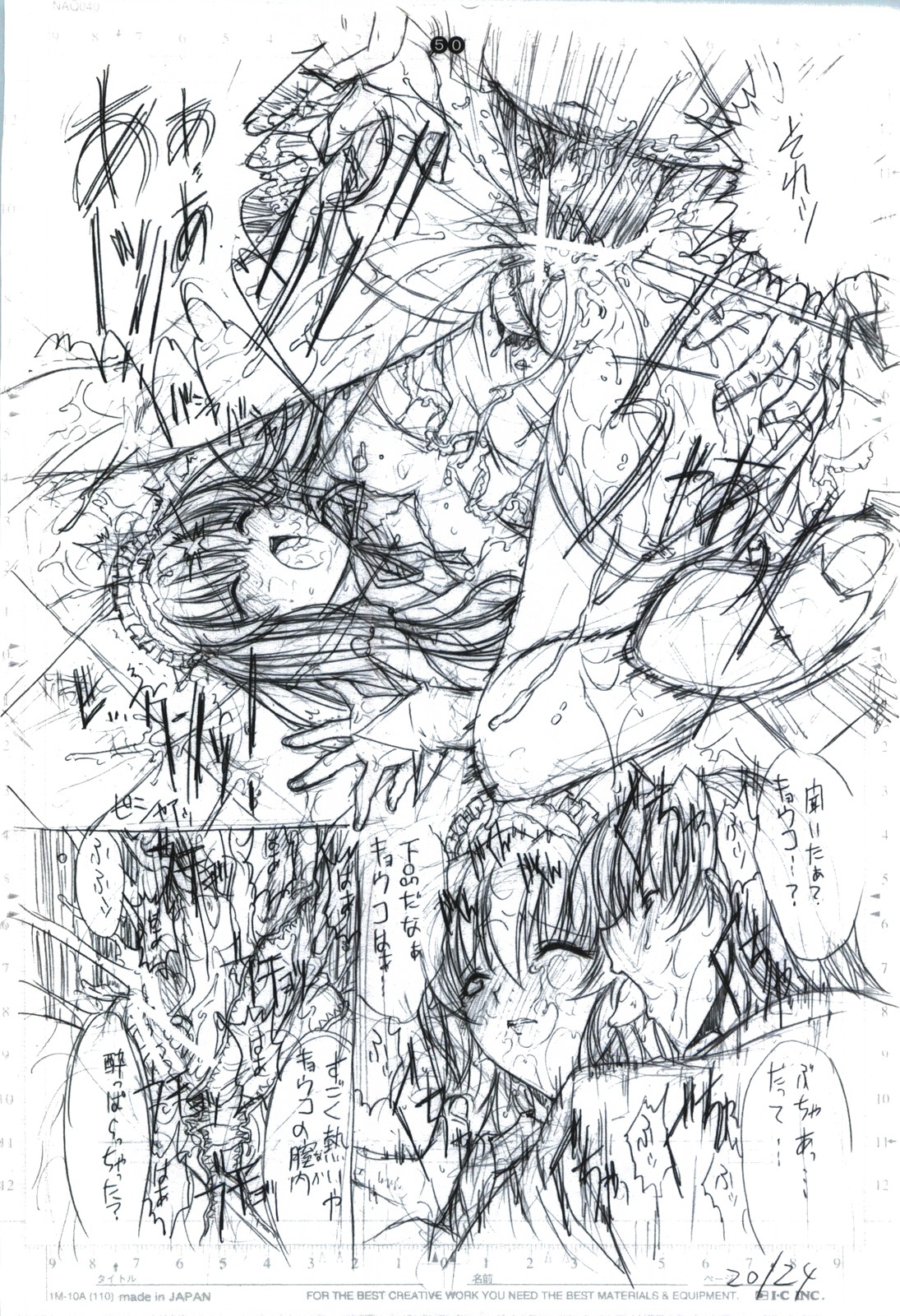 detail#2 - Page 52