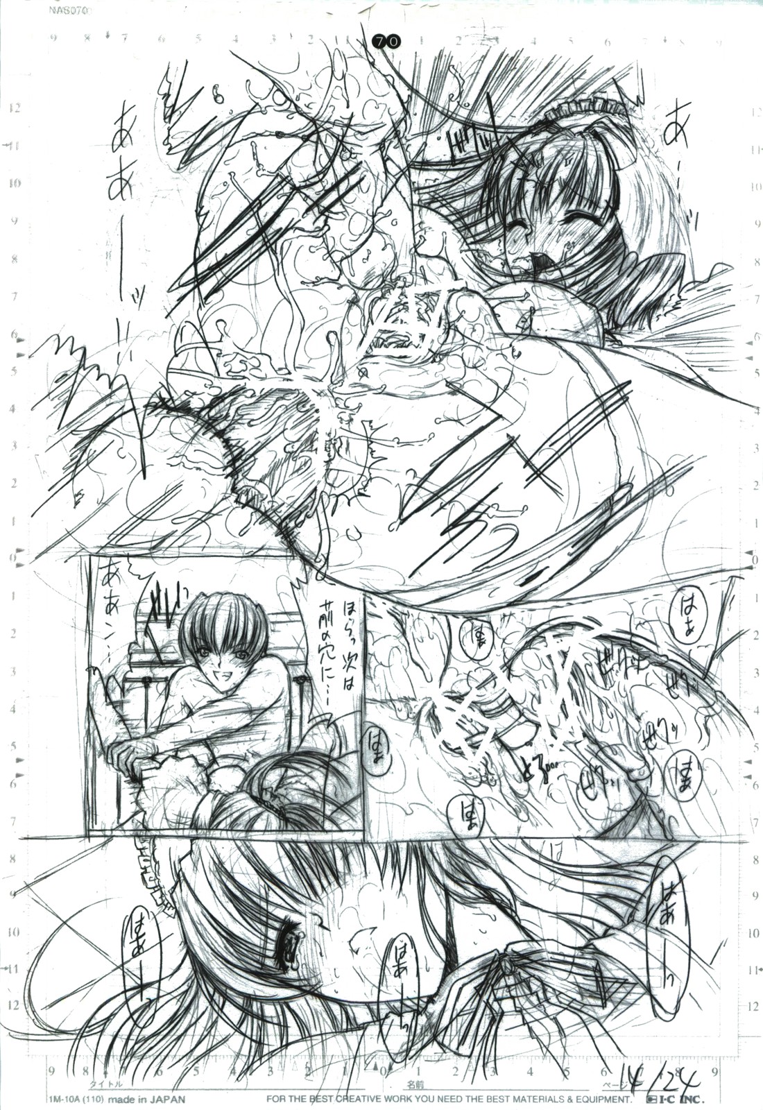 detail#2 - Page 72