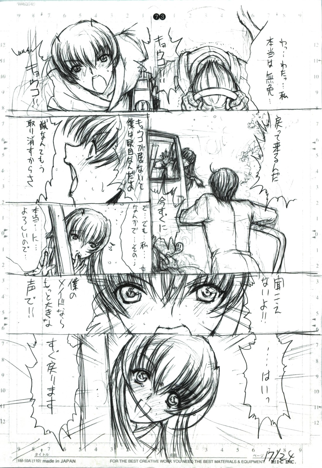 detail#2 - Page 75