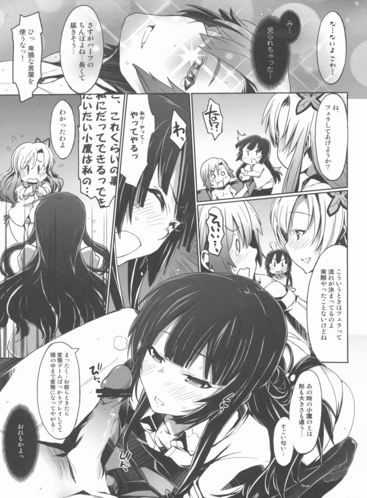 Freund - Page 14