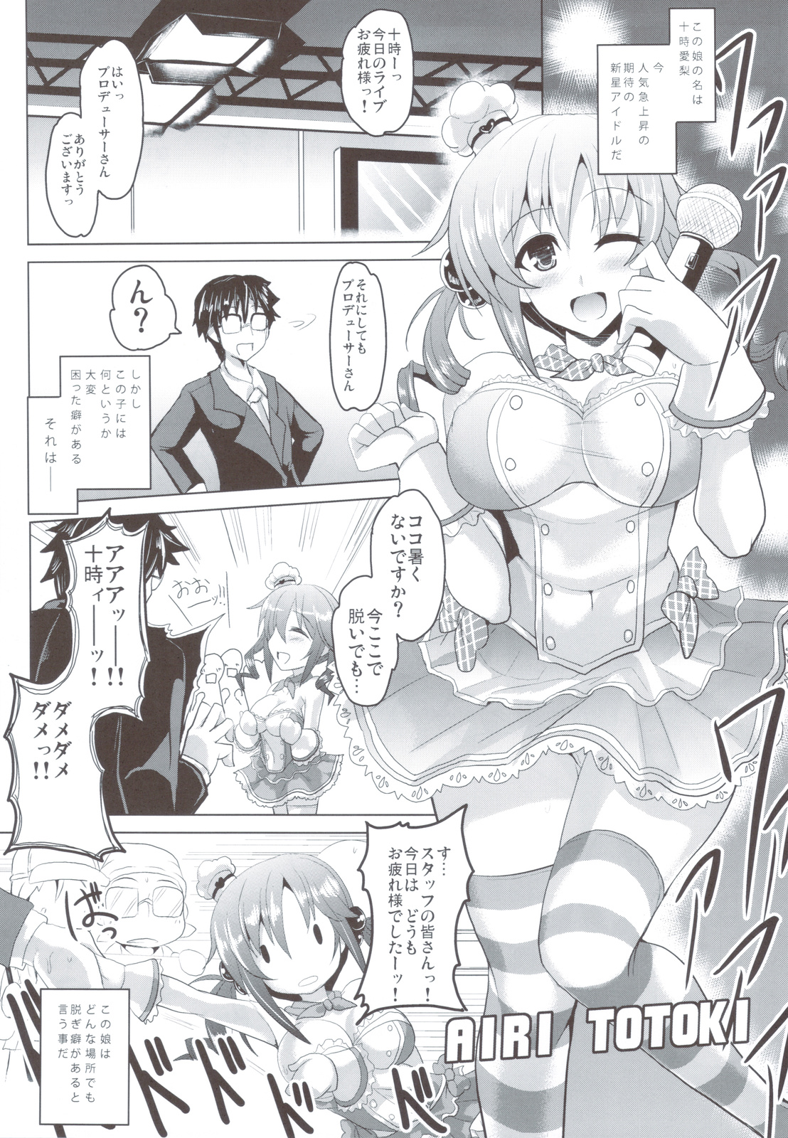Binetsu Chuuihou - Page 4