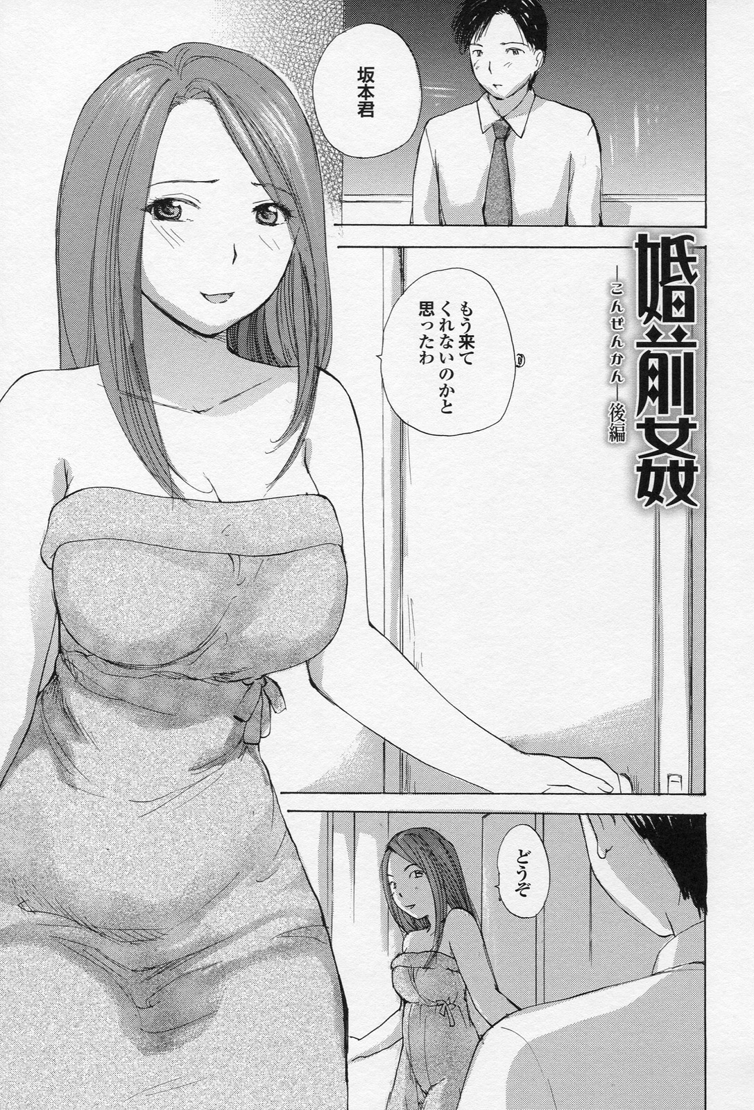 Konzenkan - Page 19