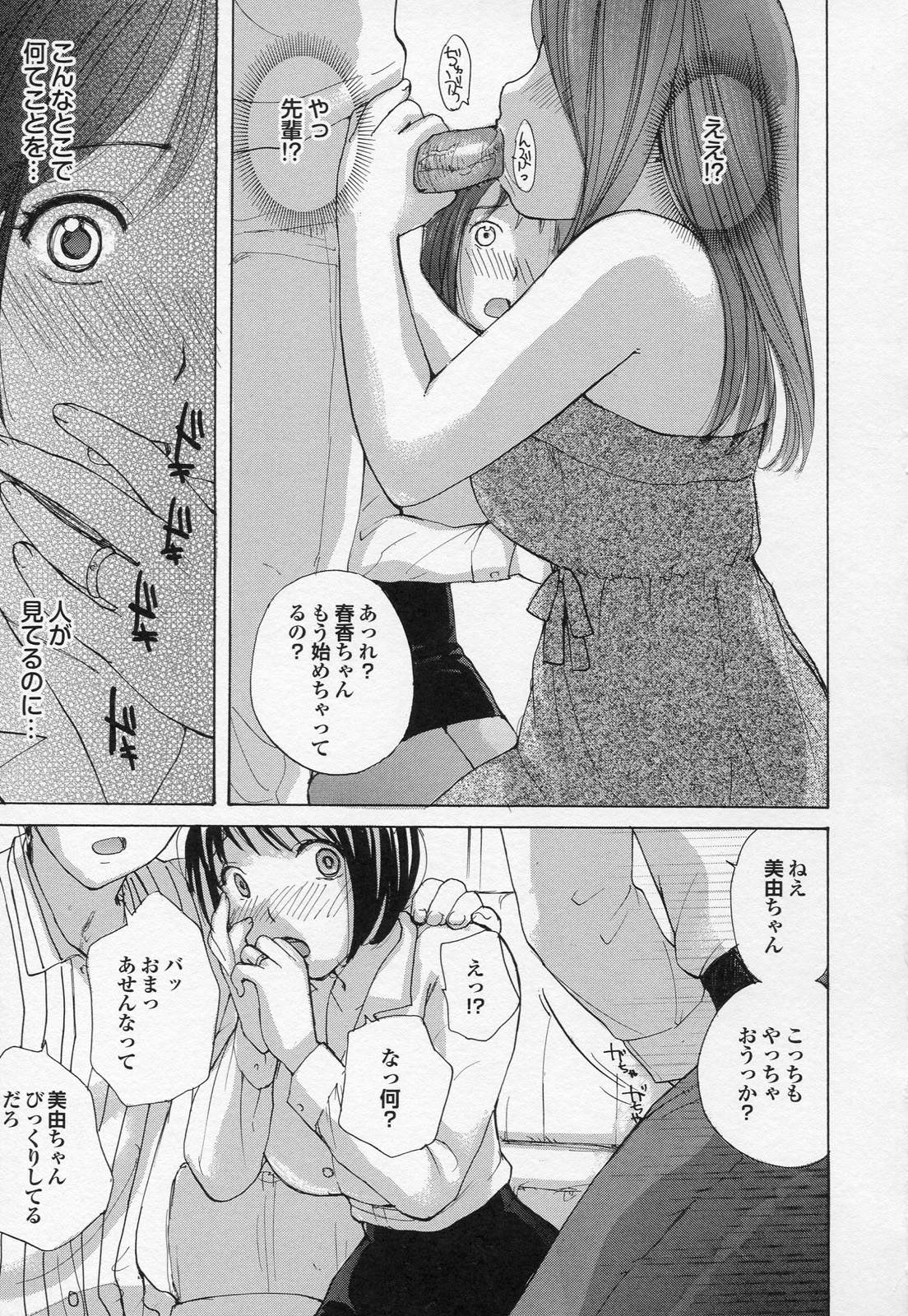 Konzenkan - Page 5