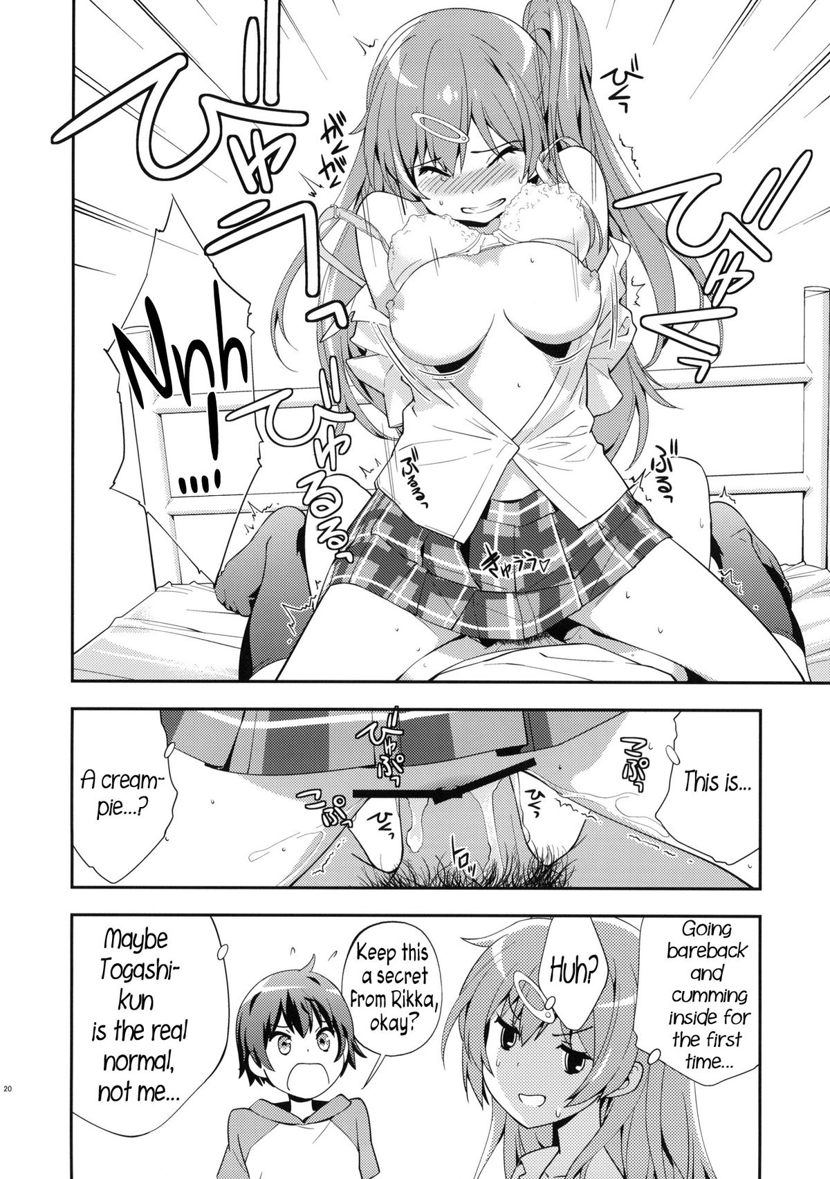 Summer-Summer - Page 21