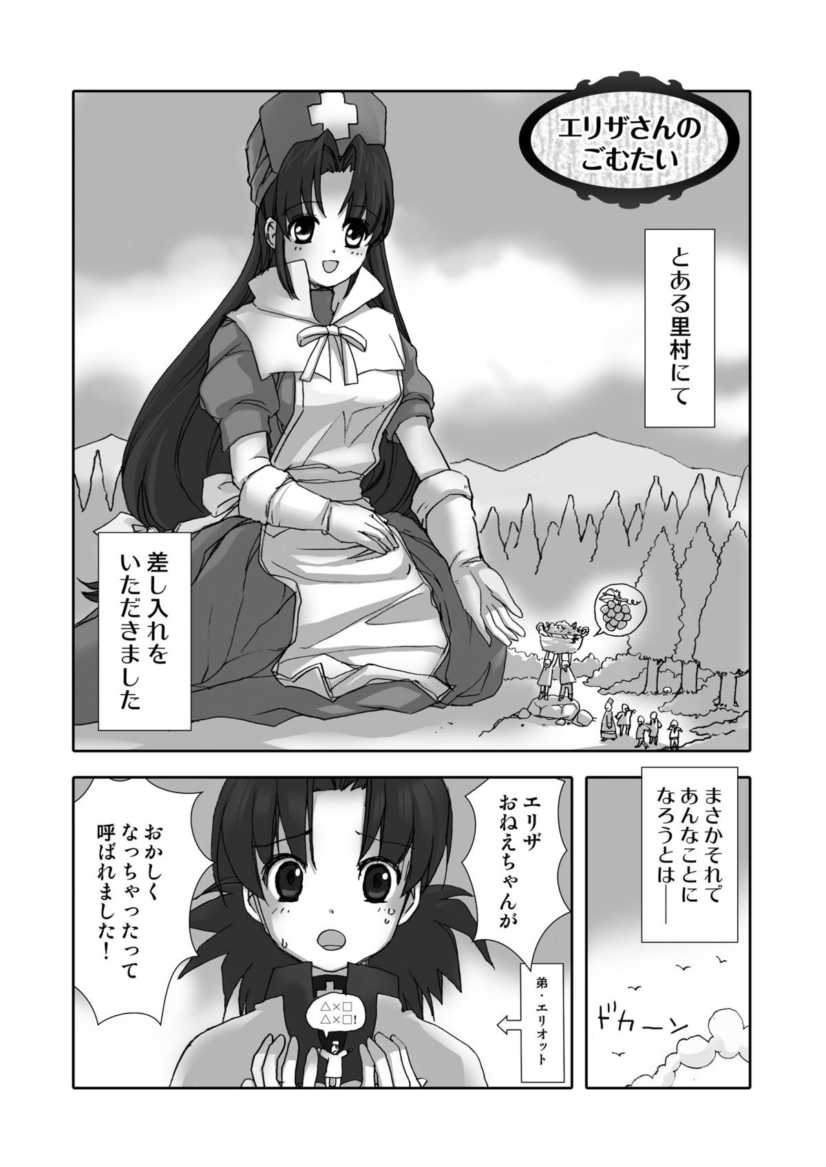 Preview page 2