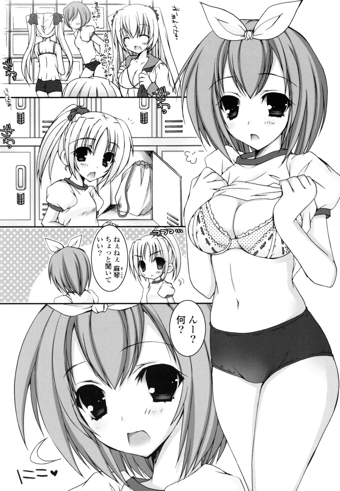 Pure Koi - Page 137