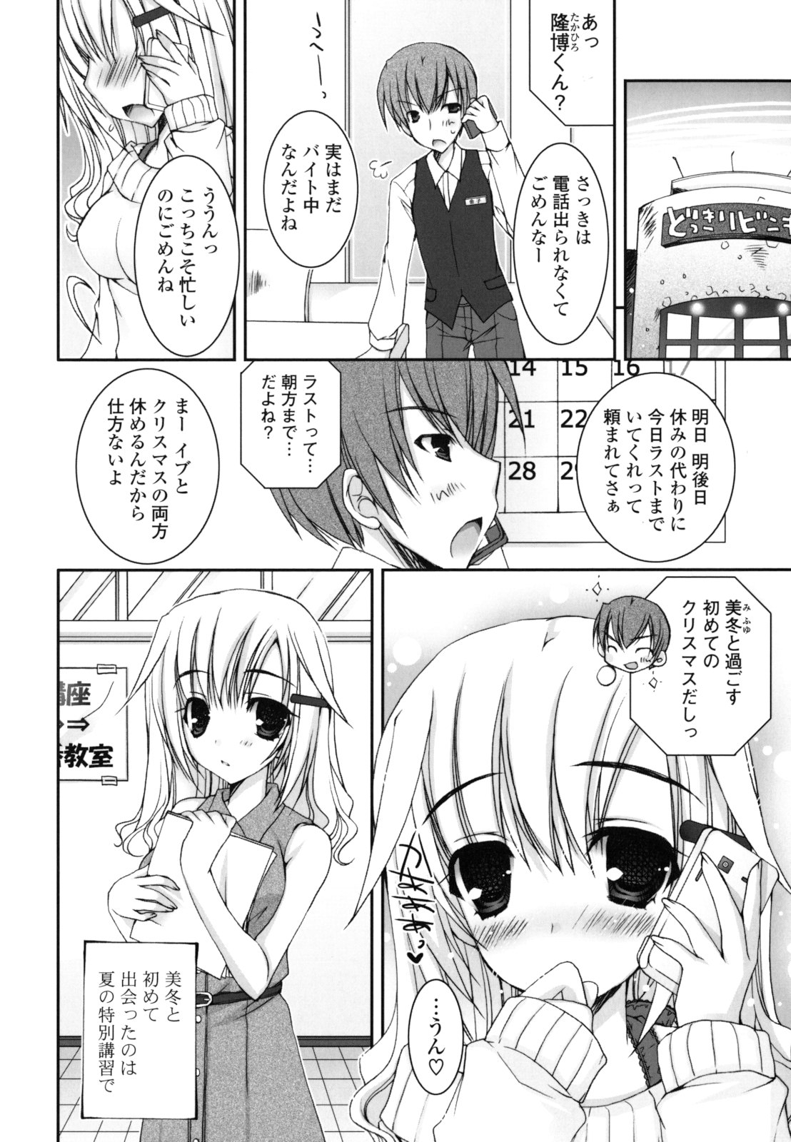 Pure Koi - Page 153