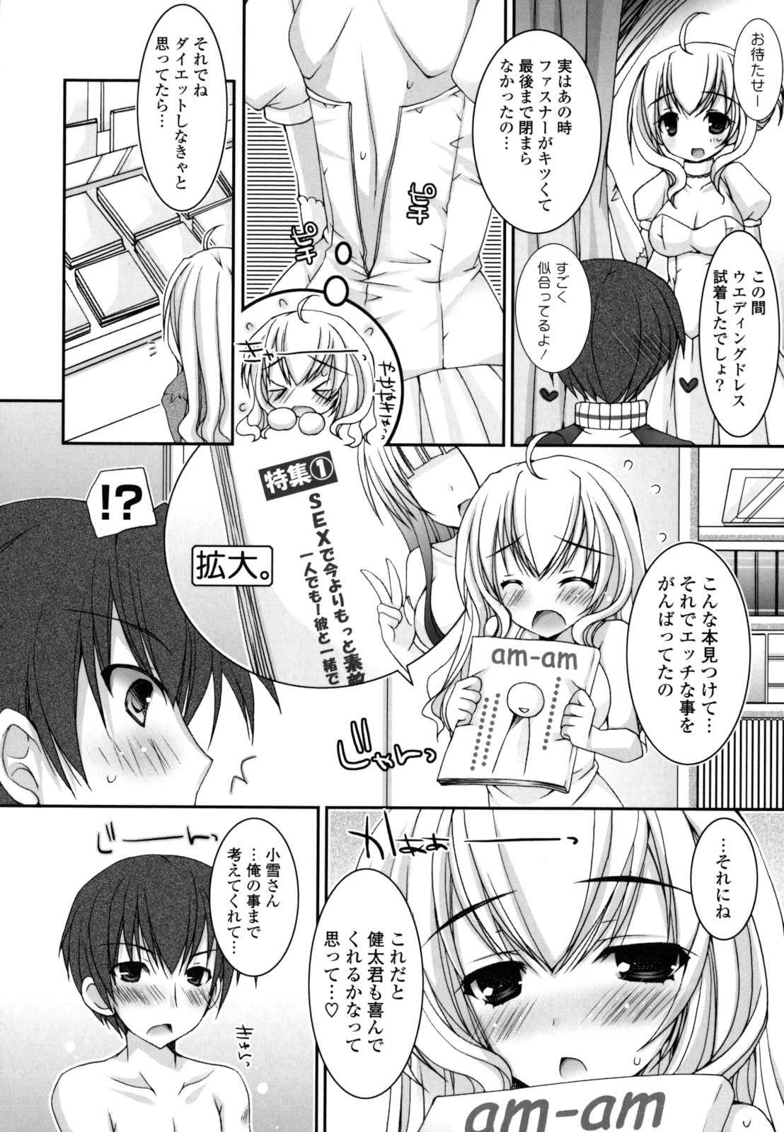 Pure Koi - Page 191