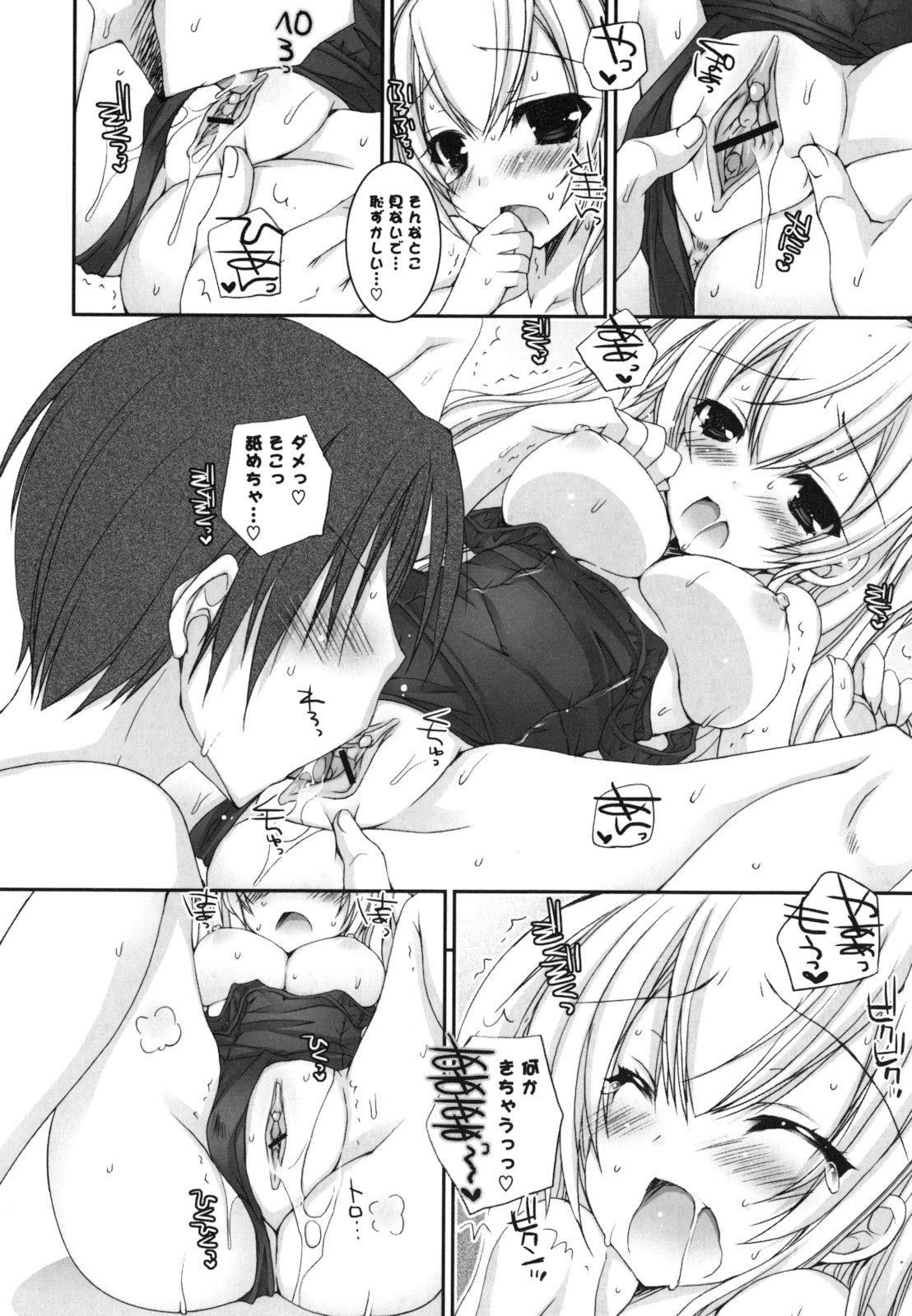 Pure Koi - Page 21