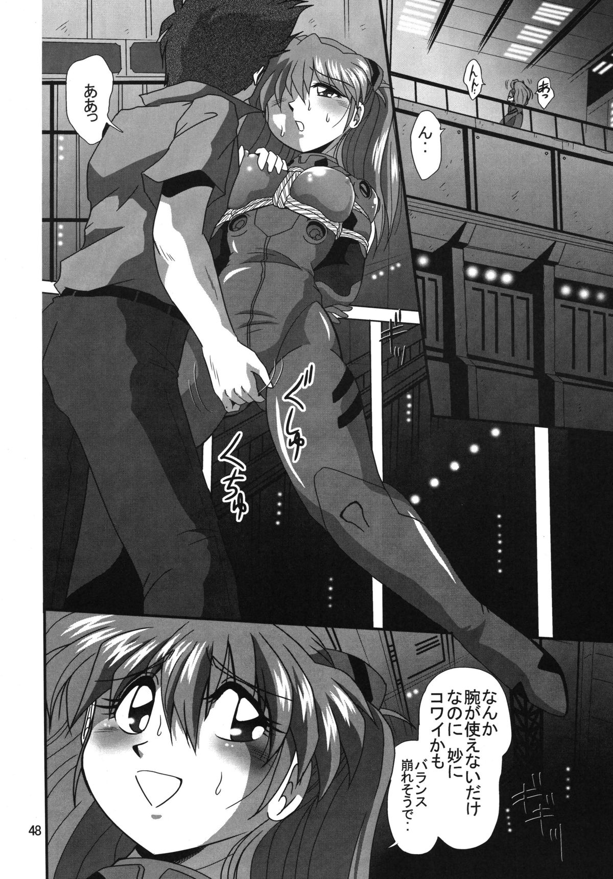 Second Uchuu Keikaku 2 - Page 48