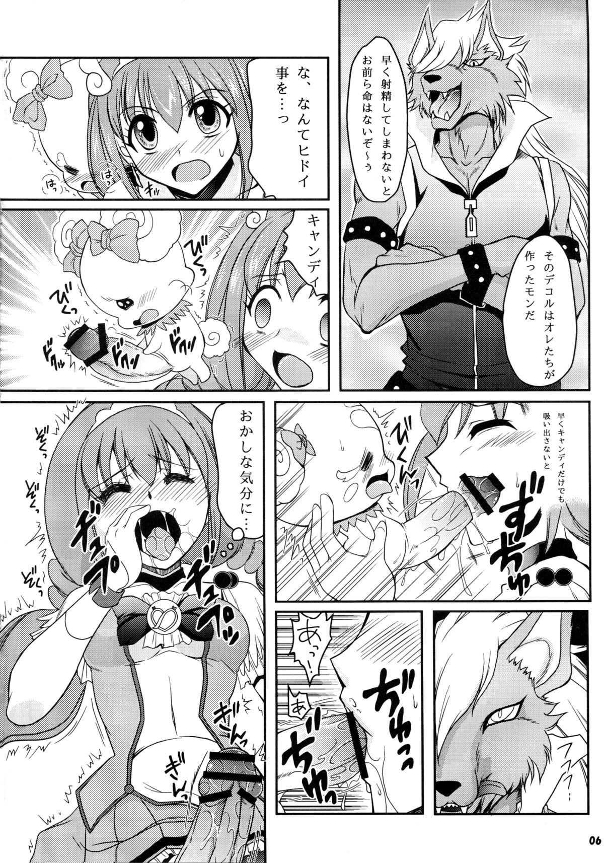 Futanari Decor - Page 6