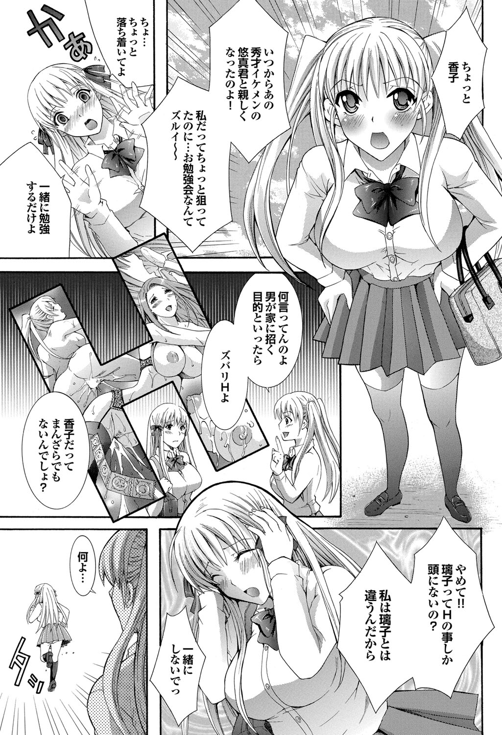 COMIC Purumelo 2012-02 - Page 56
