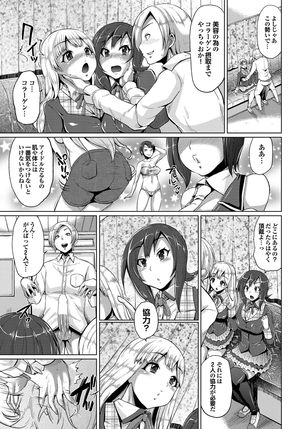 COMIC Purumelo 2012-03 - Page 42