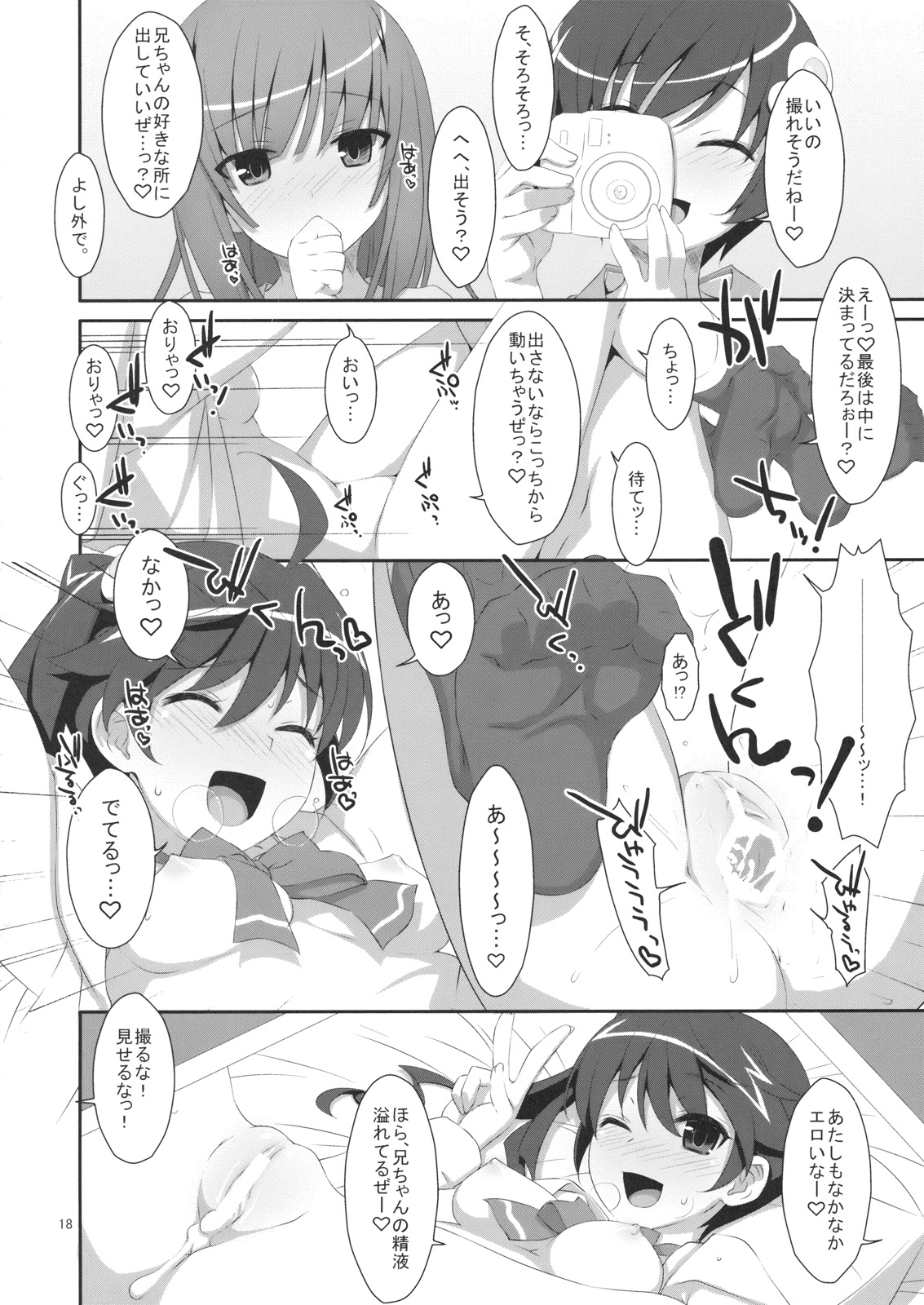 Hame x Sis - Page 17