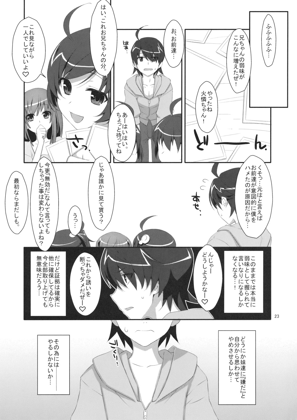 Hame x Sis - Page 22
