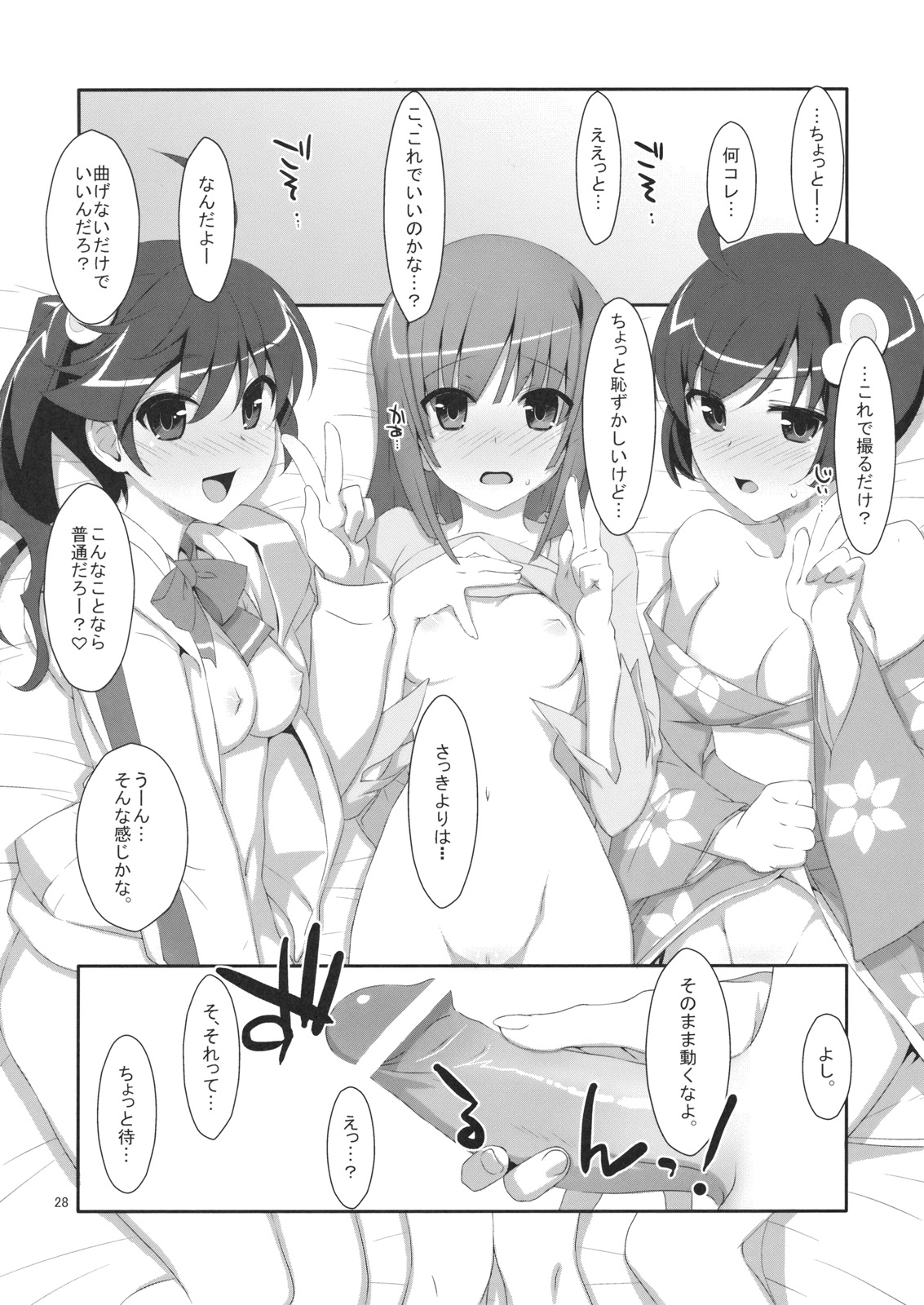 Hame x Sis - Page 27