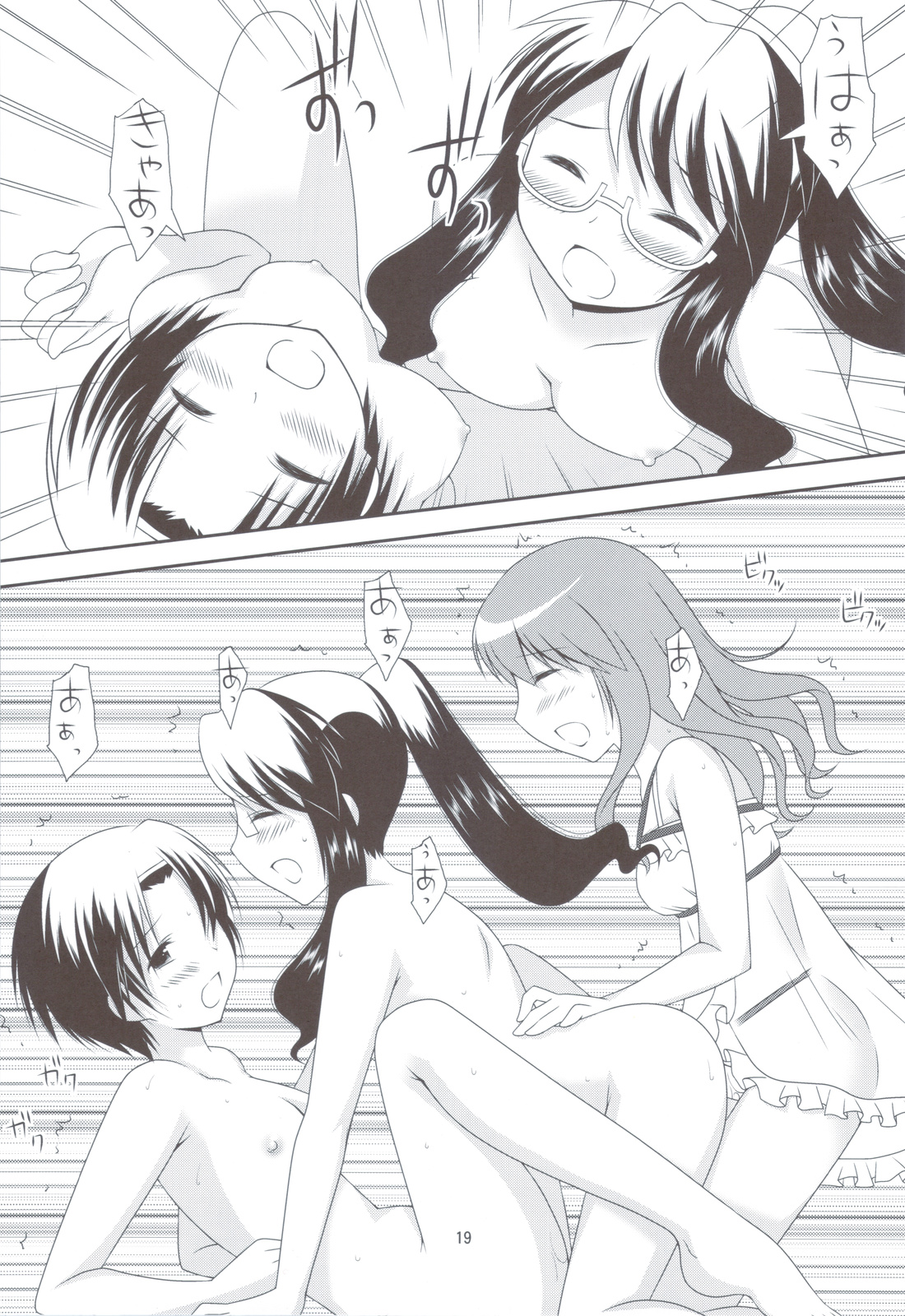 Bikun Bikun Hato-kun - Page 18
