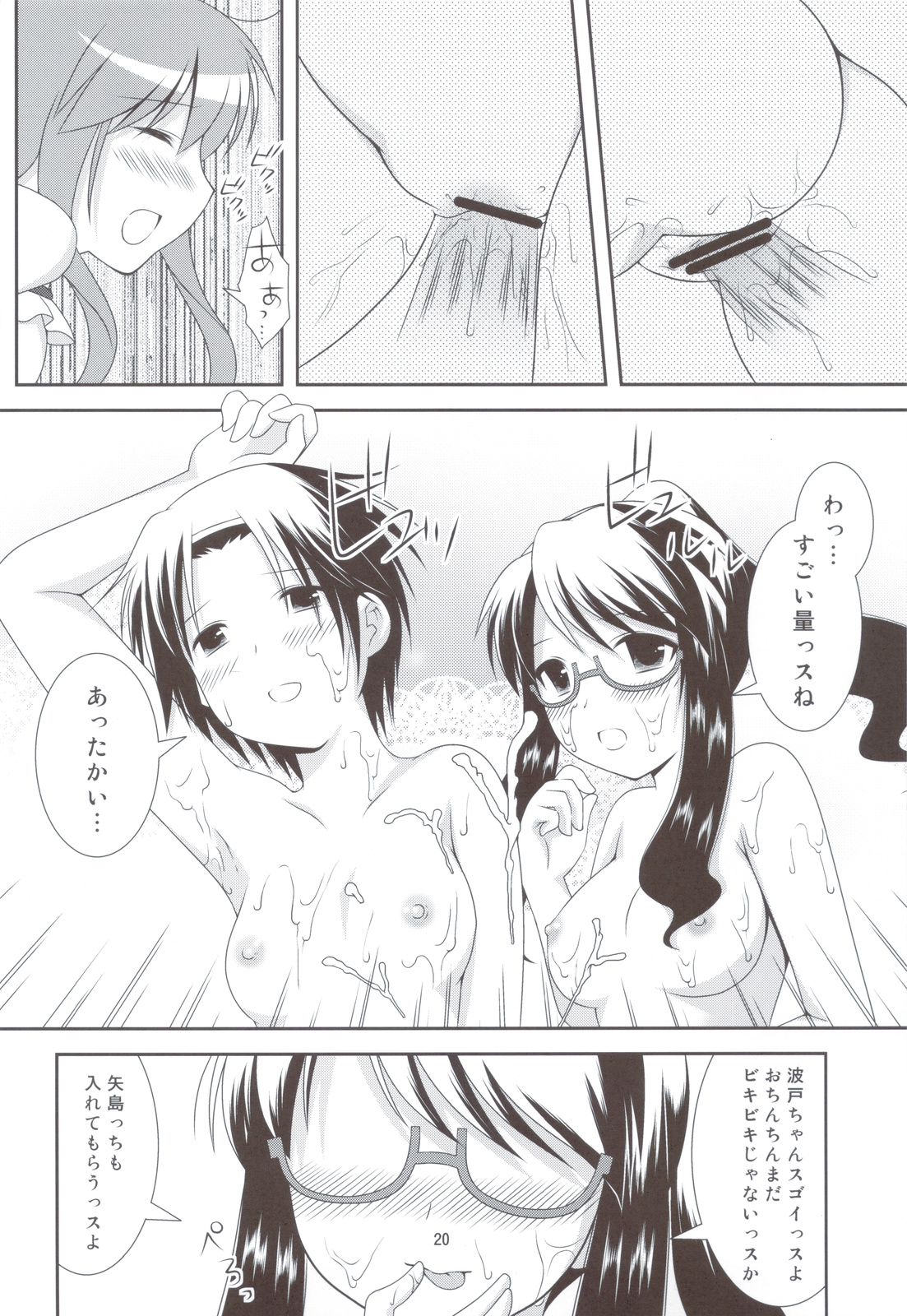 Bikun Bikun Hato-kun - Page 19