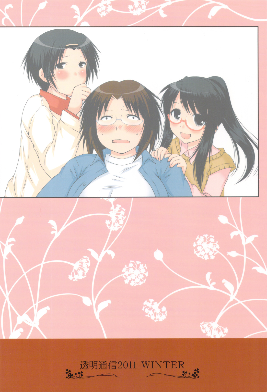 Bikun Bikun Hato-kun - Page 22