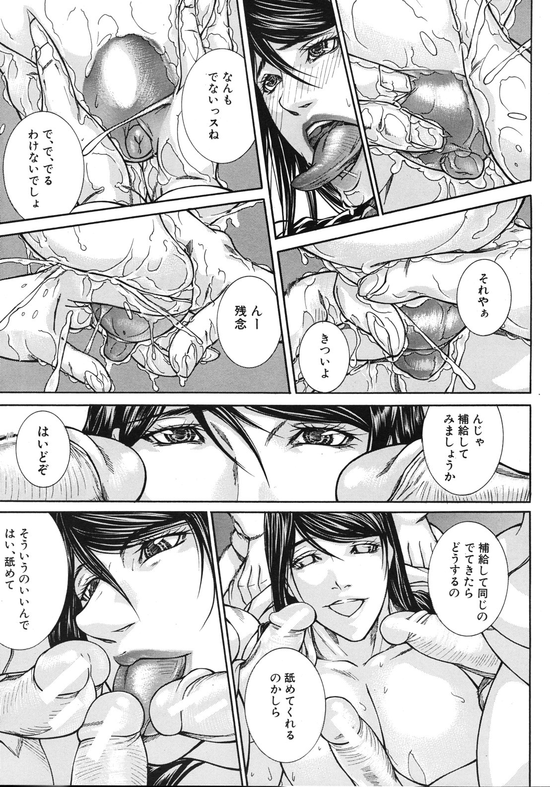 Taishi - Page 77