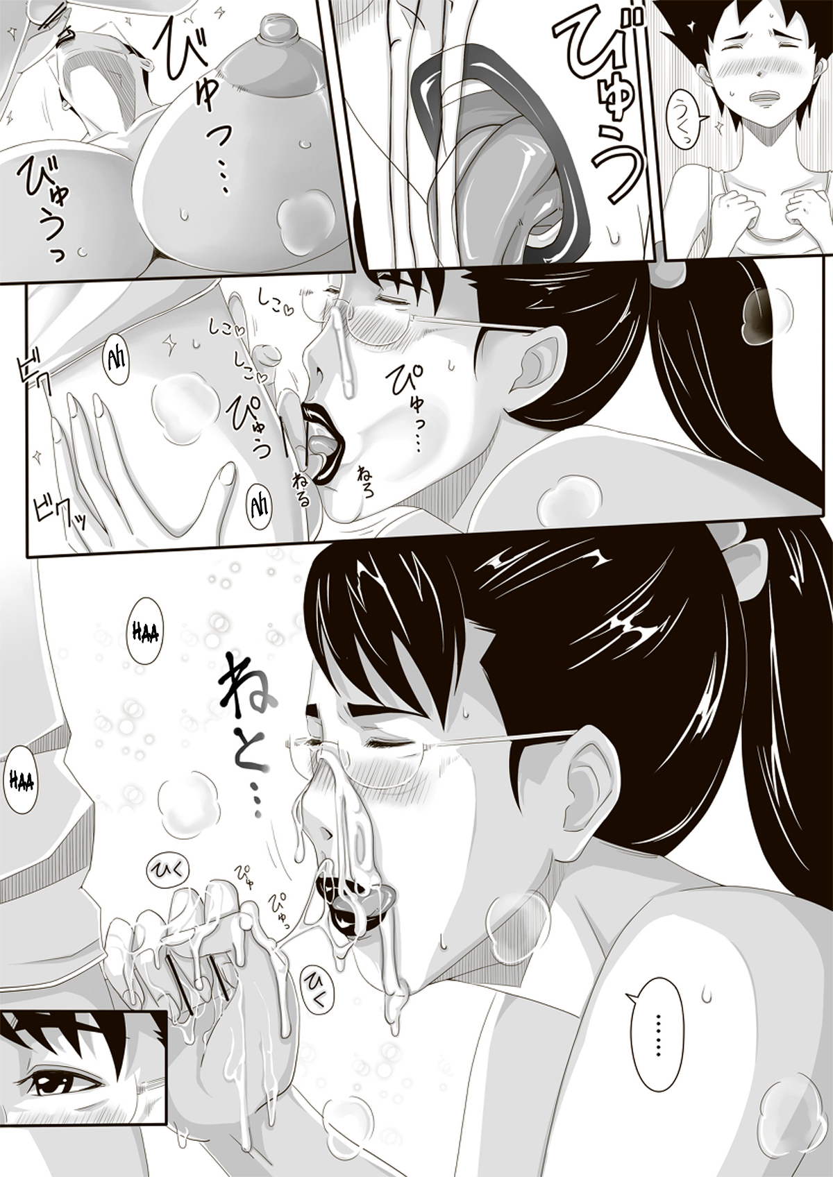 Catt-Bon. - Page 26