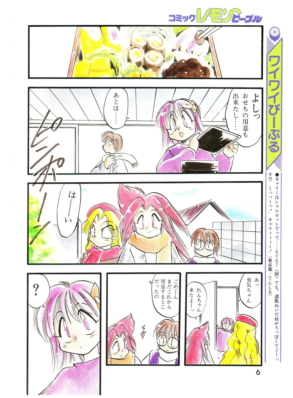 Preview page 6