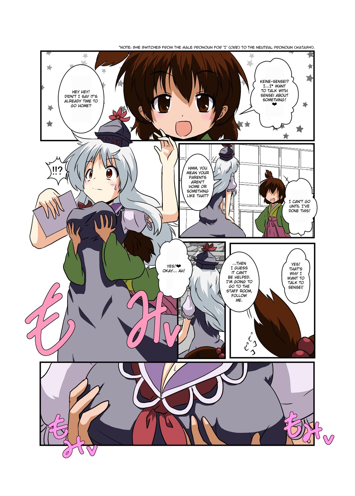 Touhou TS Monogatari - Page 6