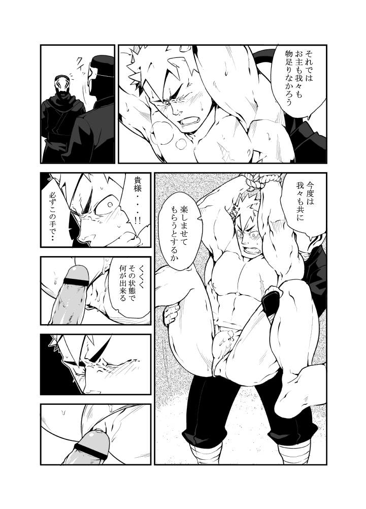 Nin Nin! - Page 13