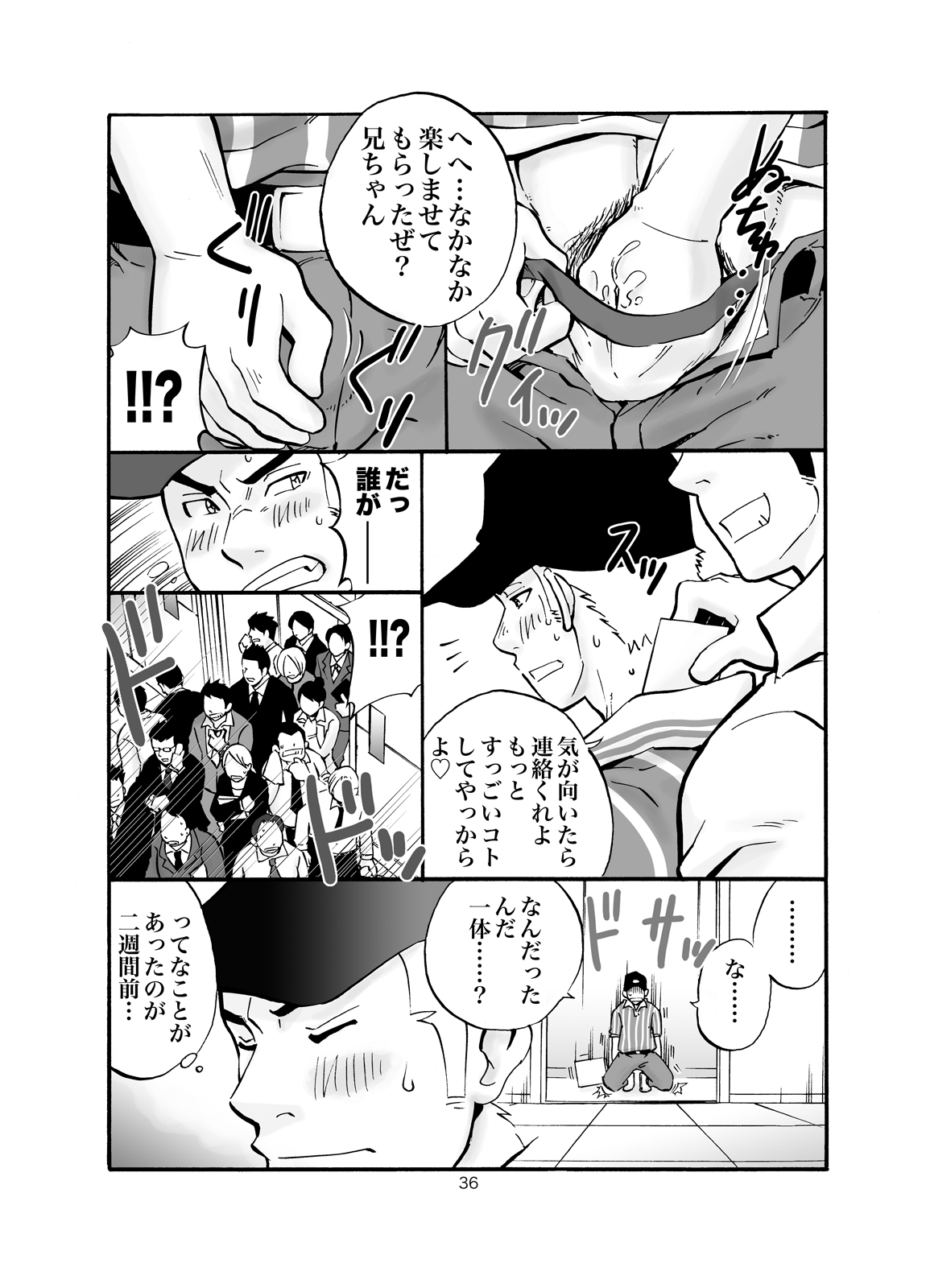 SGW2+ - Page 35