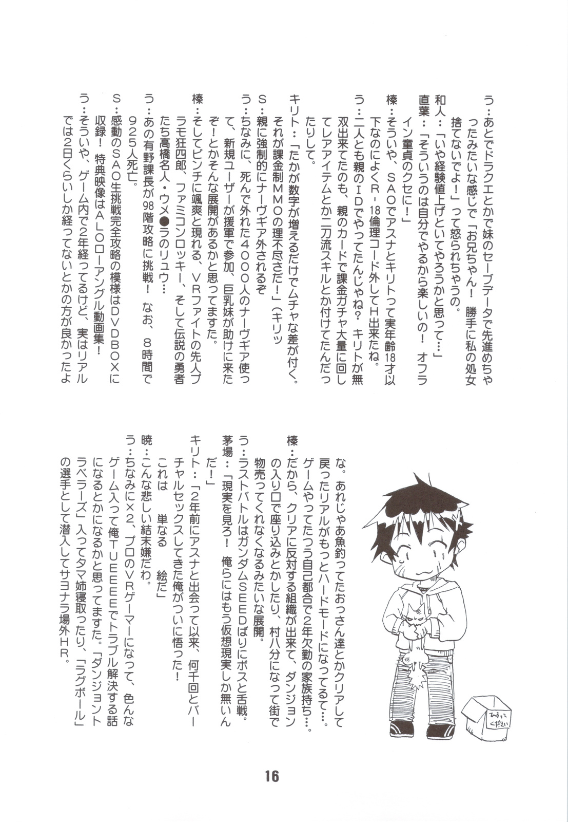 NISEKOiX - Page 15