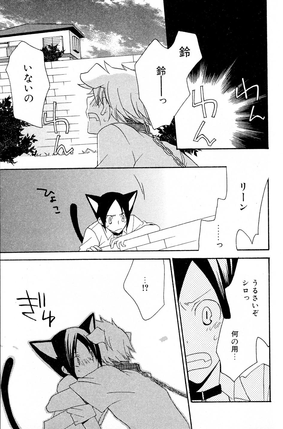 Mimi Paradise Vol. 2 - Page 11