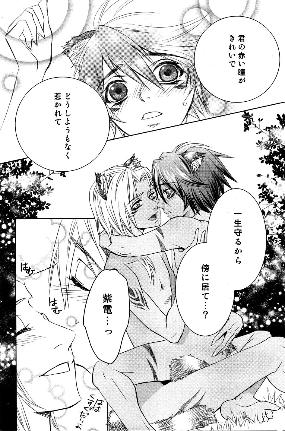Mimi Paradise Vol. 2 - Page 176