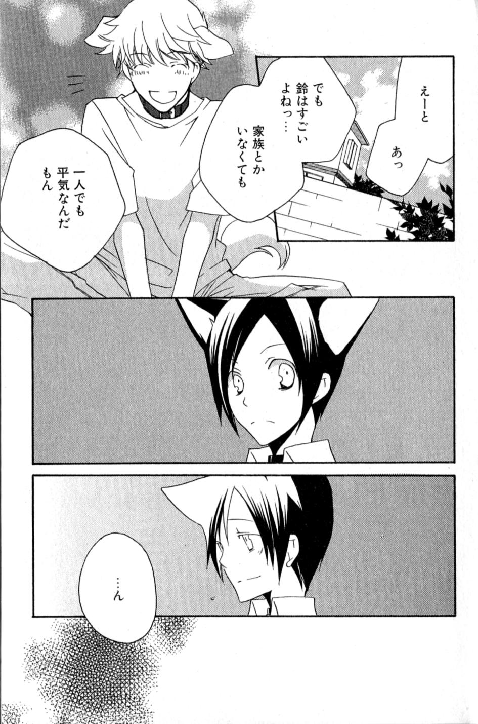 Mimi Paradise Vol. 2 - Page 9