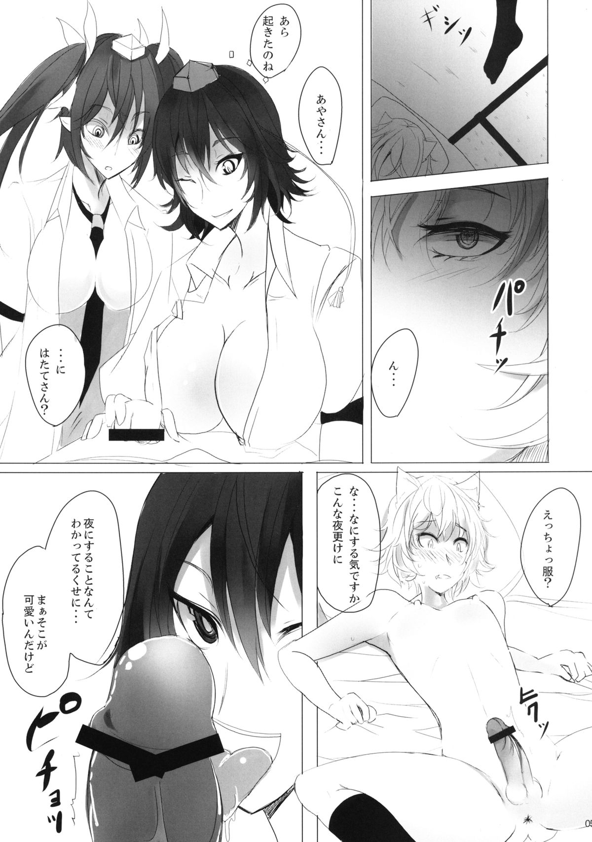 Preview page 5