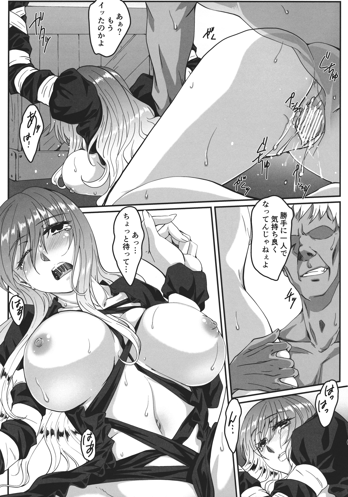 Deichuu no Hasu - Page 13